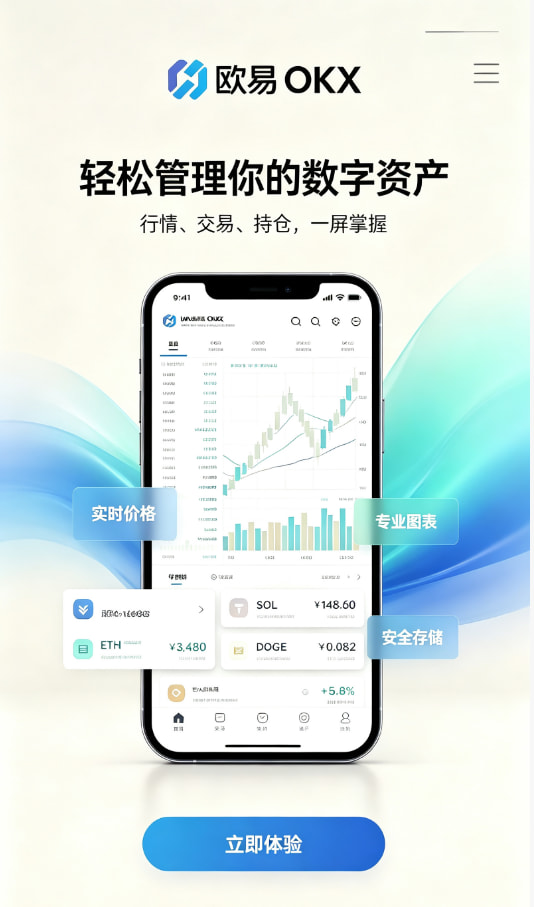 欧交易所APP官方下载新手交易界面演示